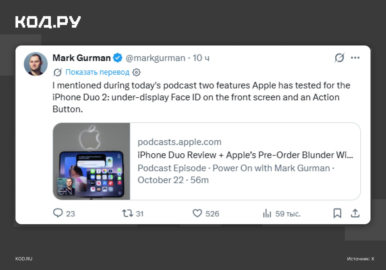 Apple тестирует Face ID под экраном для второго складного iPhone