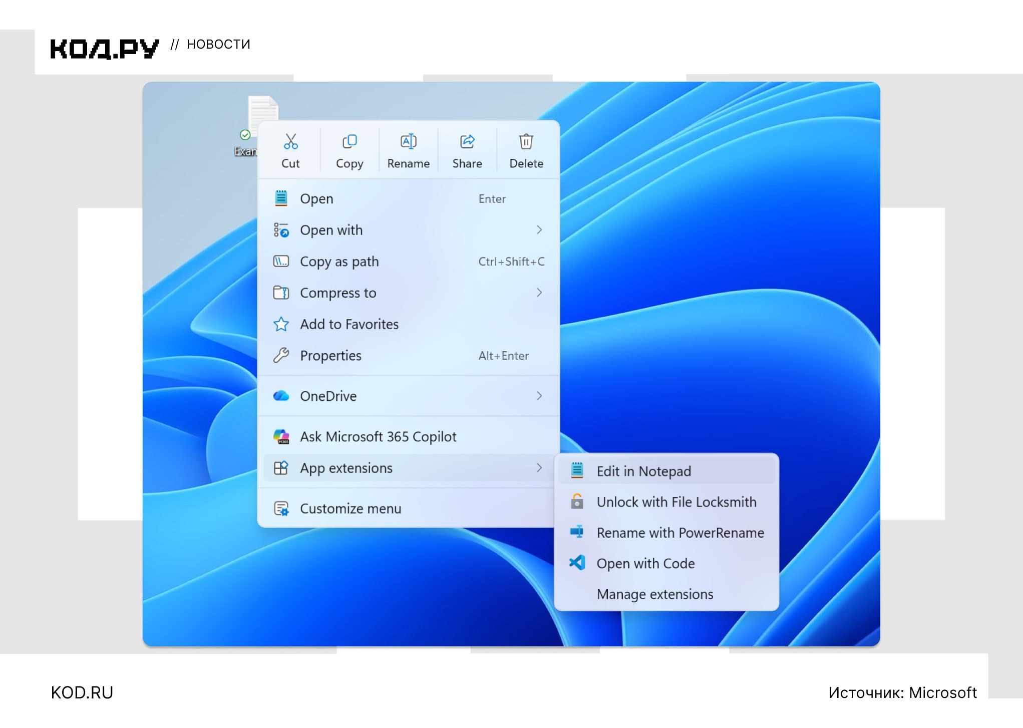 В Windows 11 тестируют настраиваемое контекстное меню