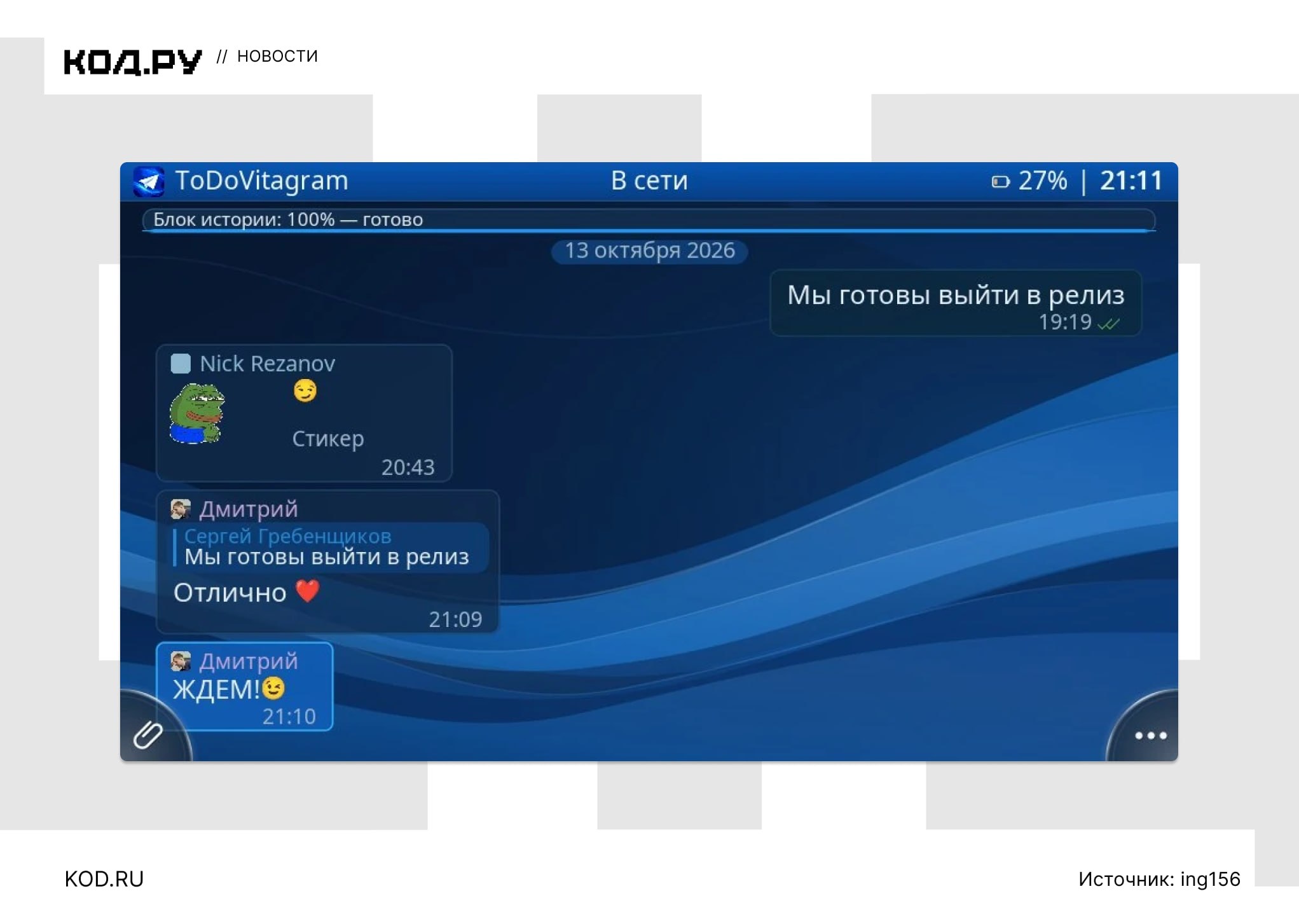 Для PS Vita сделали неофициальный Telegram с «кружками» и голосовыми