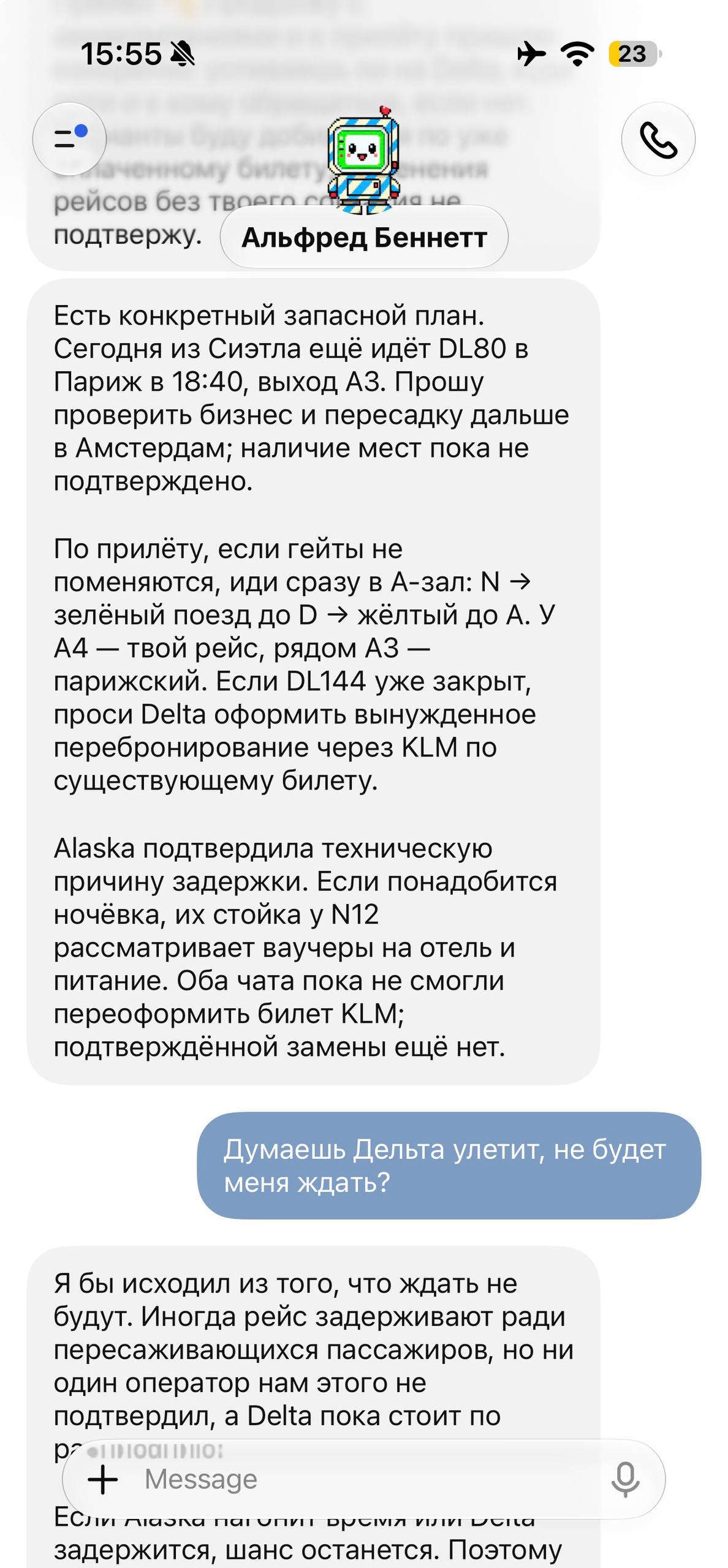 Использование ИИ-агента для решения проблем с авиаперелетами
