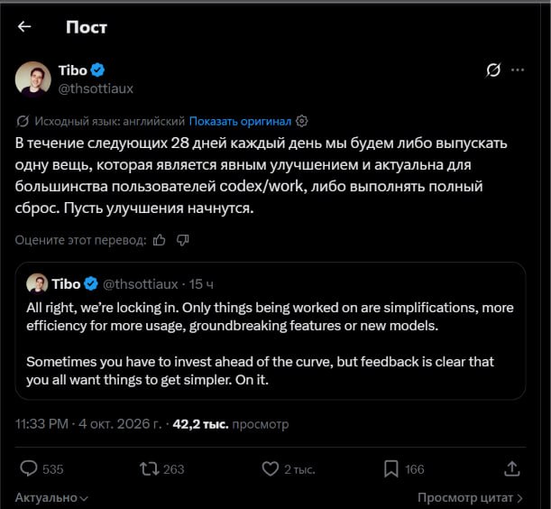 Реакция на изменения в OpenAI