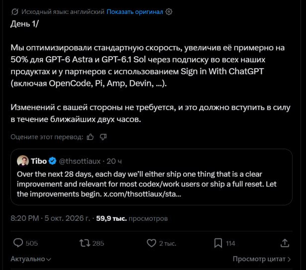 Ускорение моделей Астра и сол 6.1