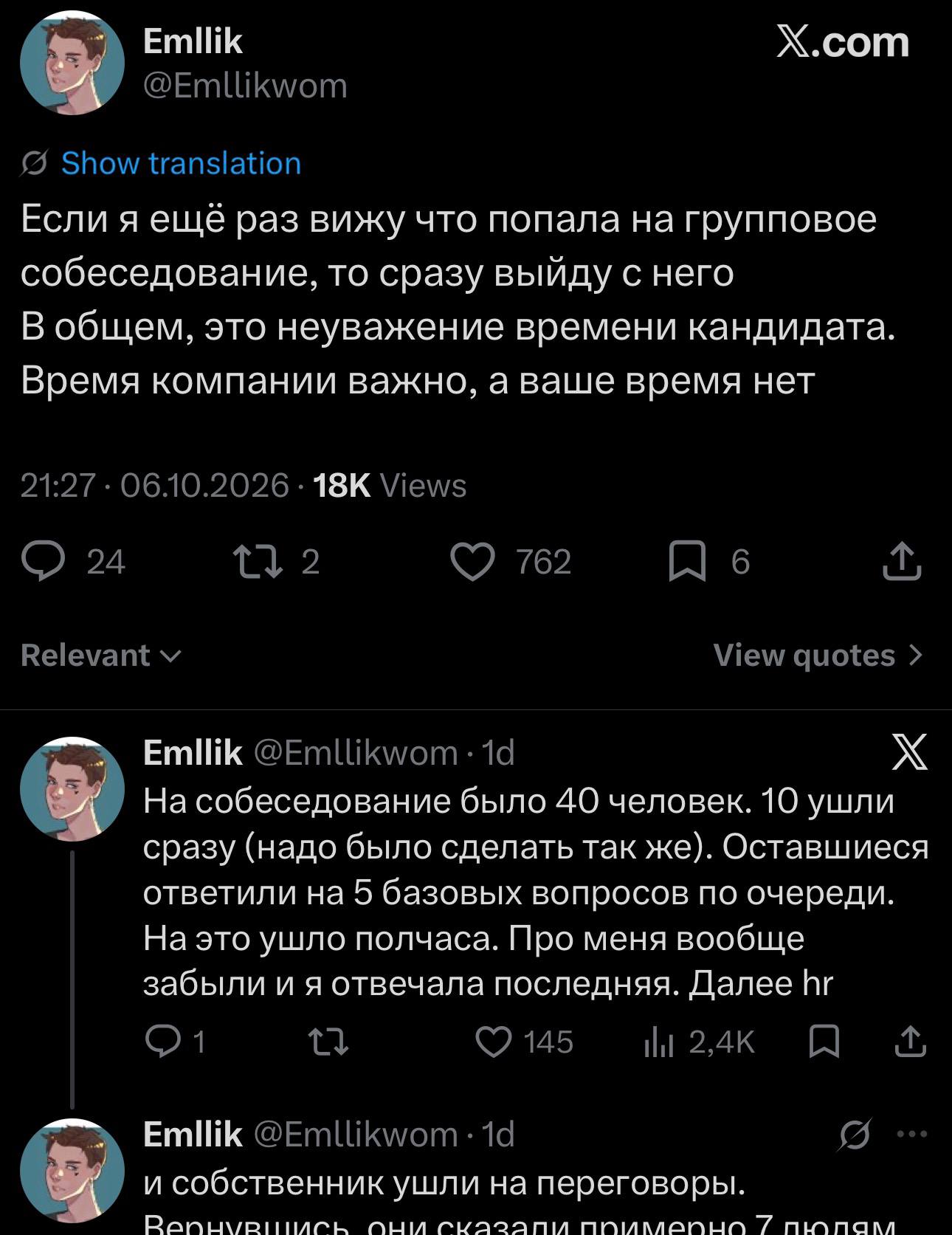 Турниры за рабочие места как новый тренд