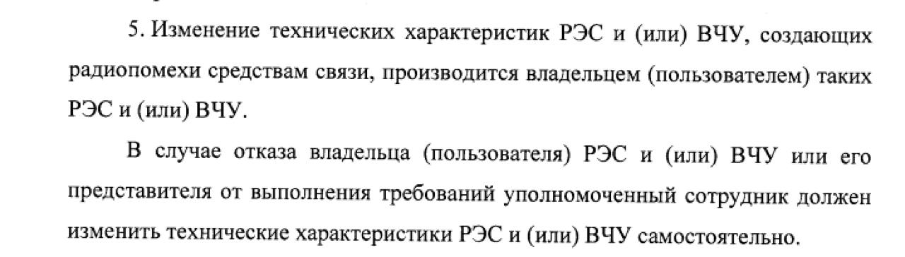 Анализ приказа об отключении РЭС