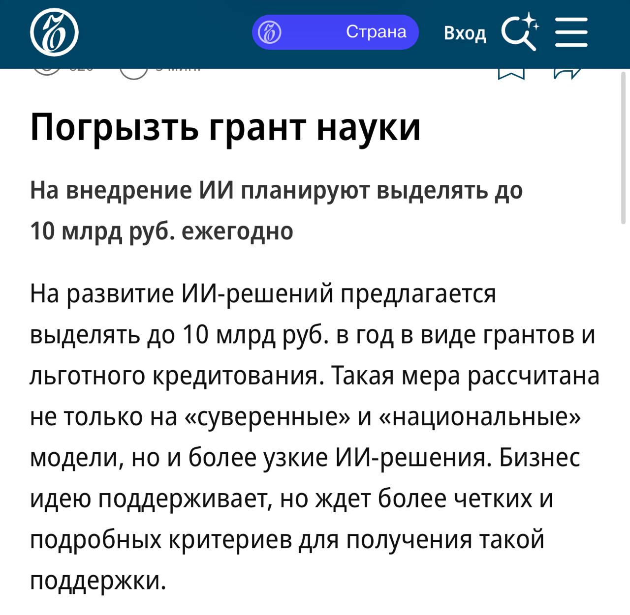 Сравнение бюджетных расходов на блокировки и ИИ