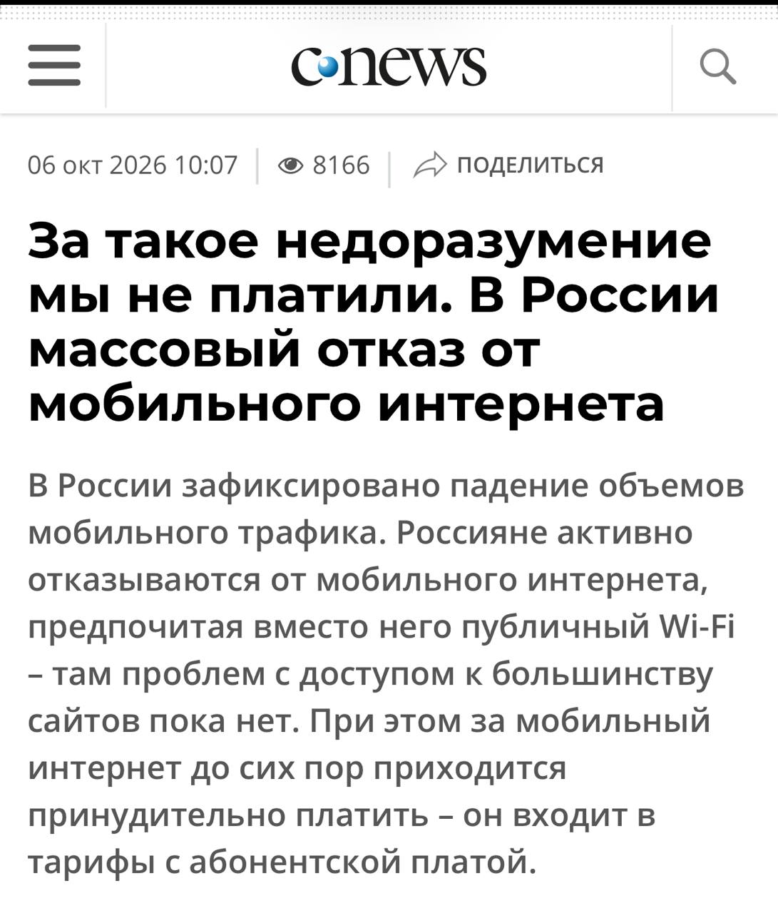 Ростелеком отказался платить за невыполненные работы по контракту