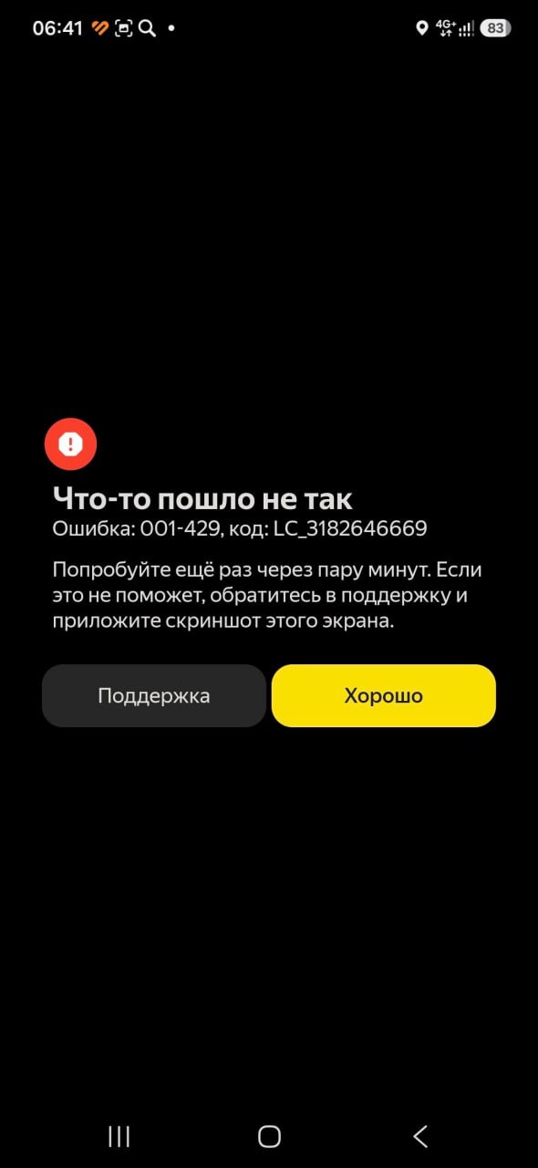 Масштабный сбой в работе сервисов «Яндекса» из-за атак на дата-центры