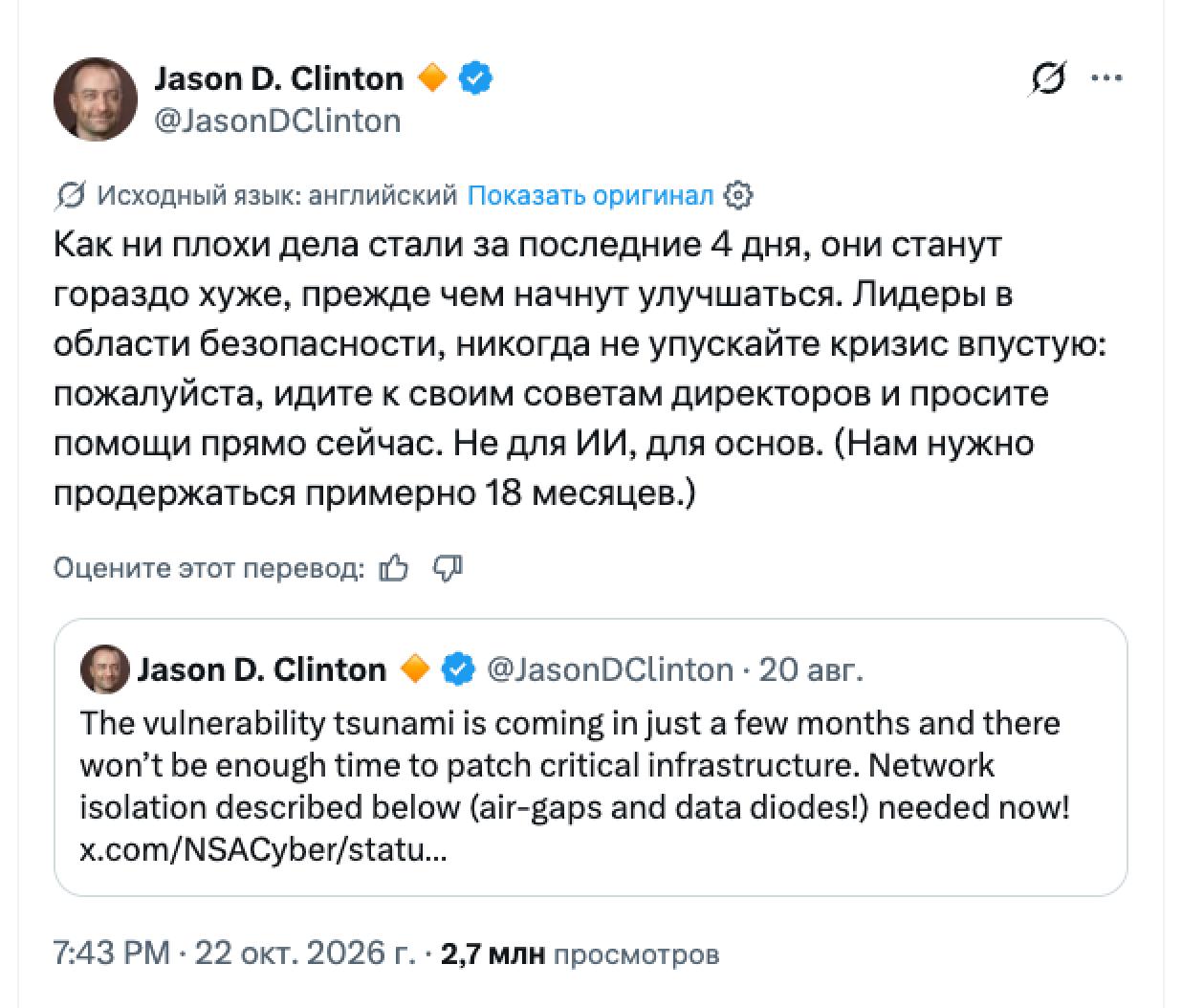 В Anthropic предупреждают о «цунами уязвимостей»