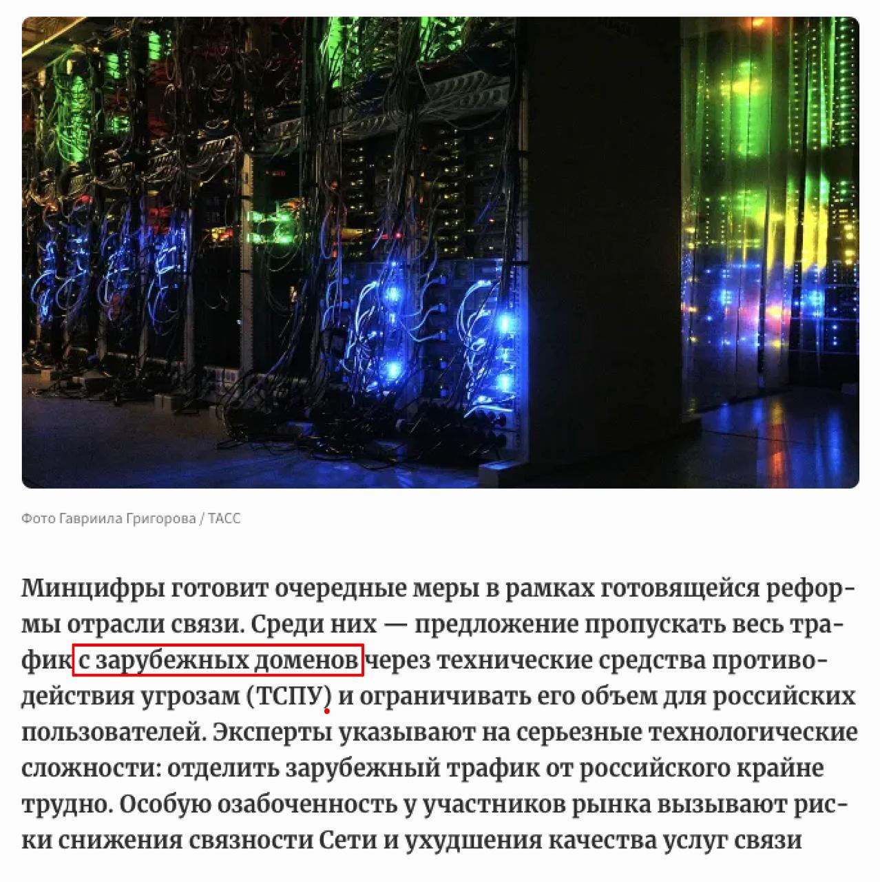 Что подразумевают под «зарубежными доменами»