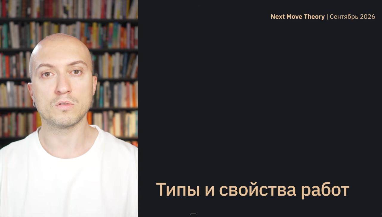 Типы и свойства работ: как оценивать бизнес-ценность продукта