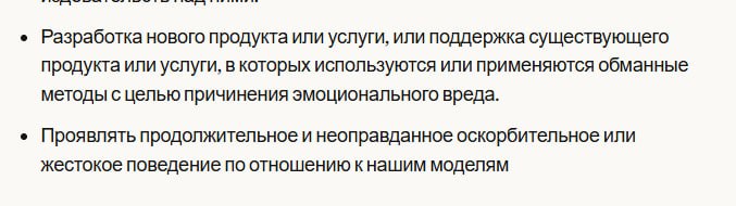 Anthropic обновила правила использования Claude