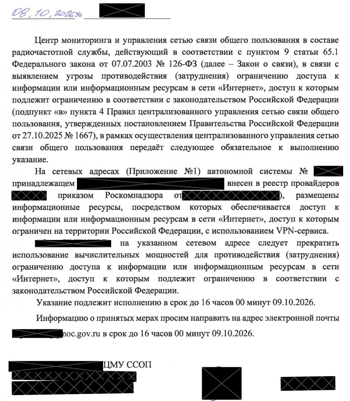 Xbox DNS отключит доступ к сторонним сервисам по требованию ЦМУ ССОП