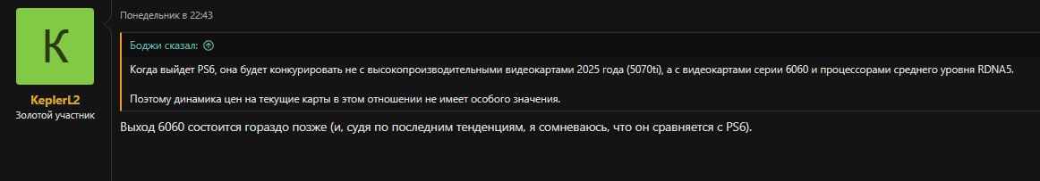 GeForce RTX 6060 может выйти не раньше 2029 года