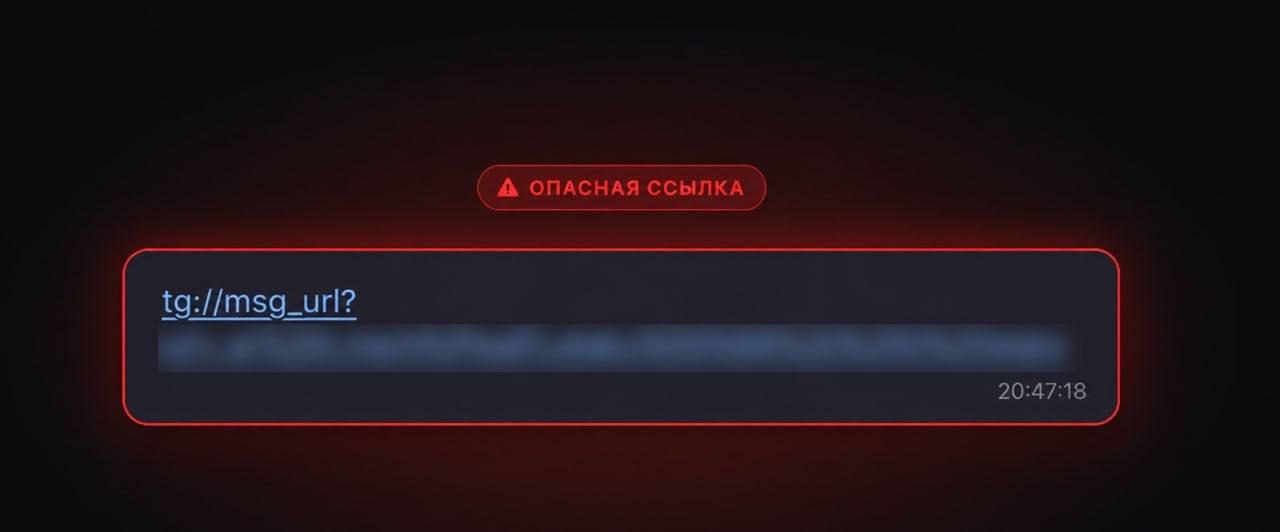 В Telegram обнаружили уязвимость, из-за которой можно потерять аккаунт