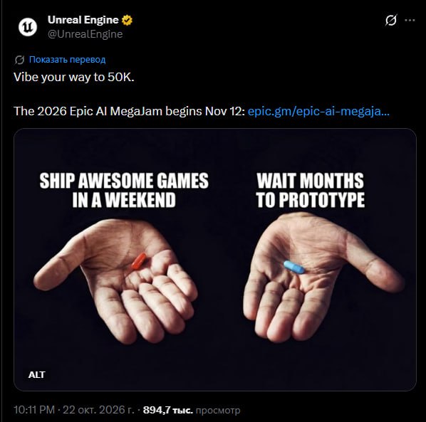 Epic Games анонсирует MegaJam с призовым фондом $500 000