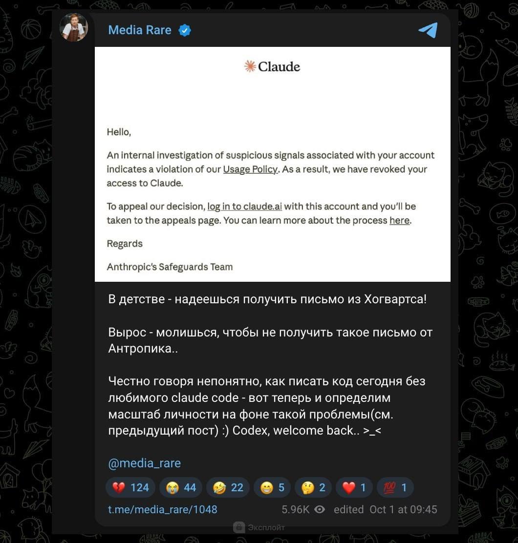 Claude массово блокирует аккаунты российских пользователей