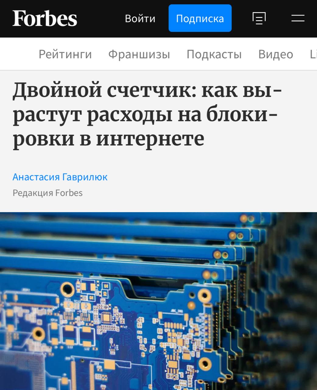 Расходы на ТСПУ увеличат вдвое