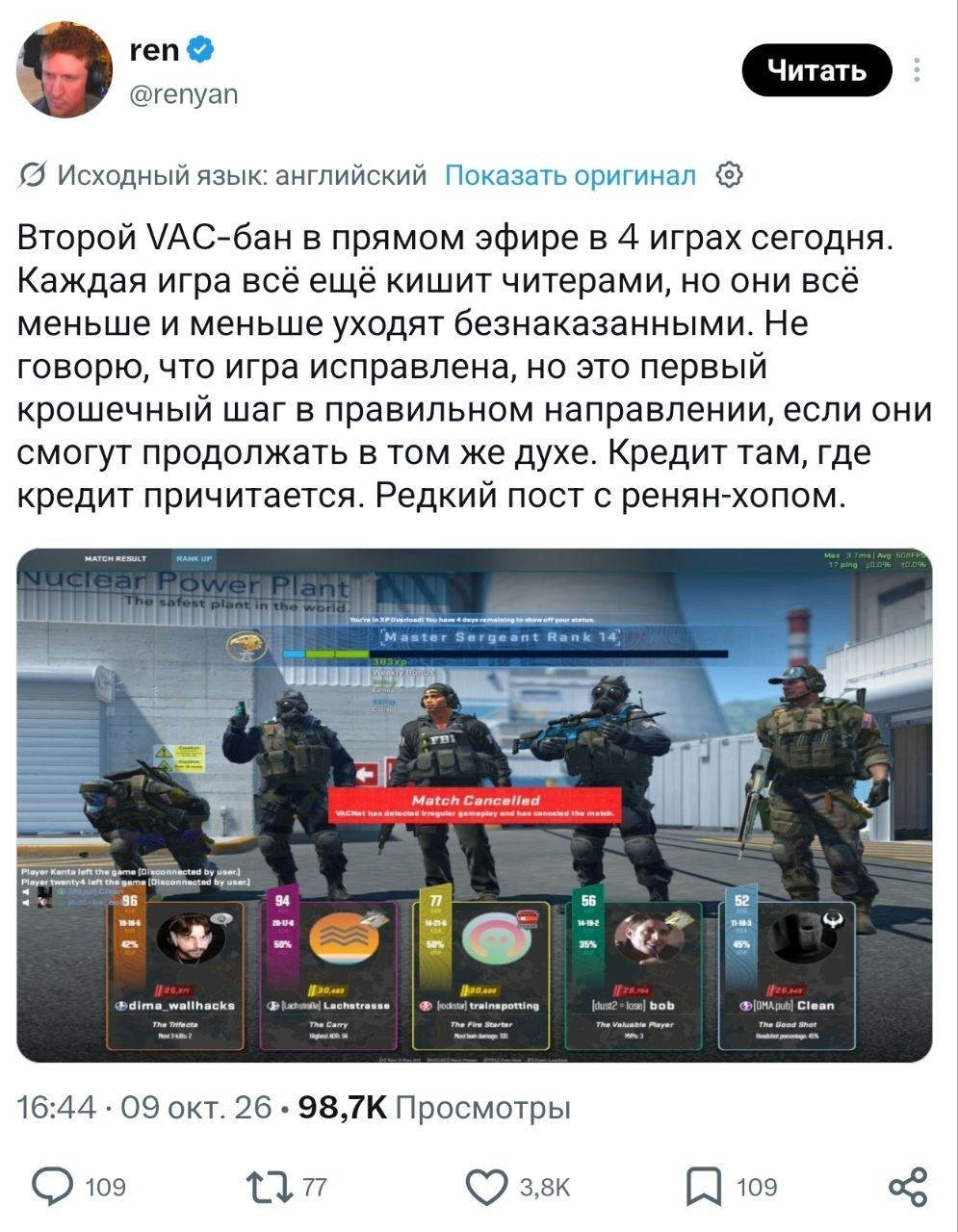 Valve усилила античит VAC Live в CS2