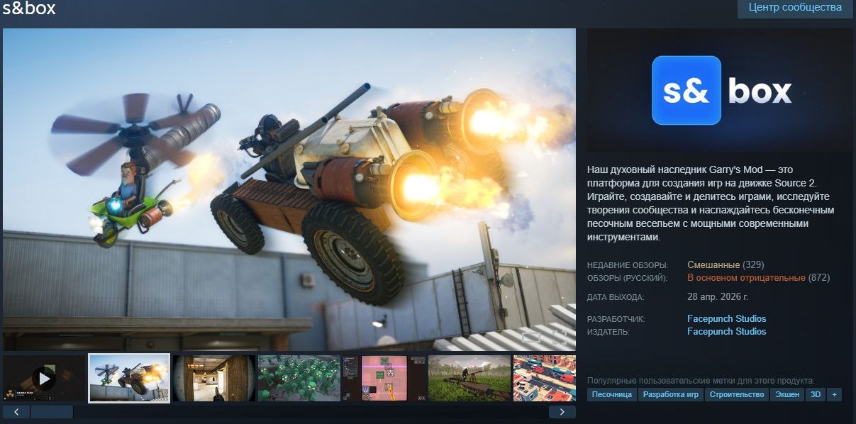 s&box переходит на бесплатную модель распространения в Steam