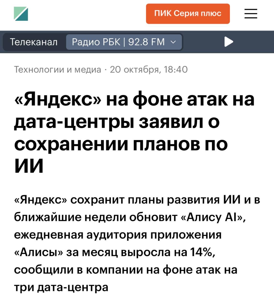 «Яндекс» сохранит ИИ главным стратегическим направлением и обновит «Алису AI»