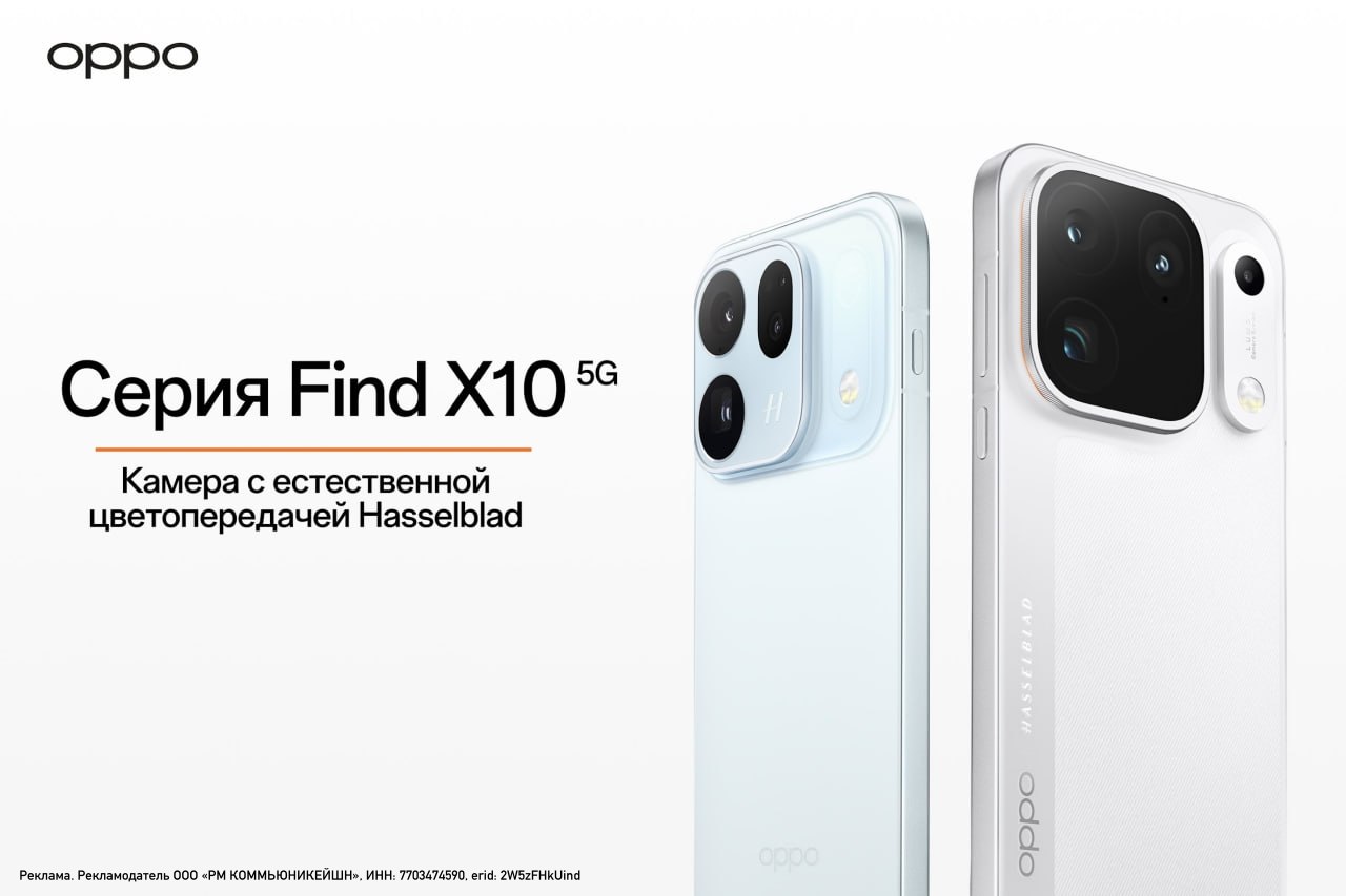 OPPO выпустила Find X10 и Find X10 Pro Max с камерами до 200 Мп