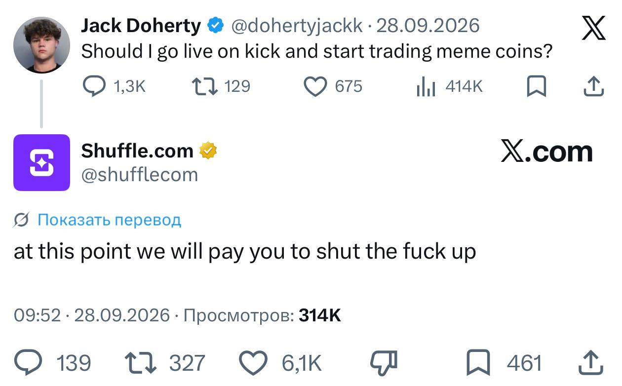Shuffle заплатила стримеру Джеку Доэрти за молчание в соцсетях
