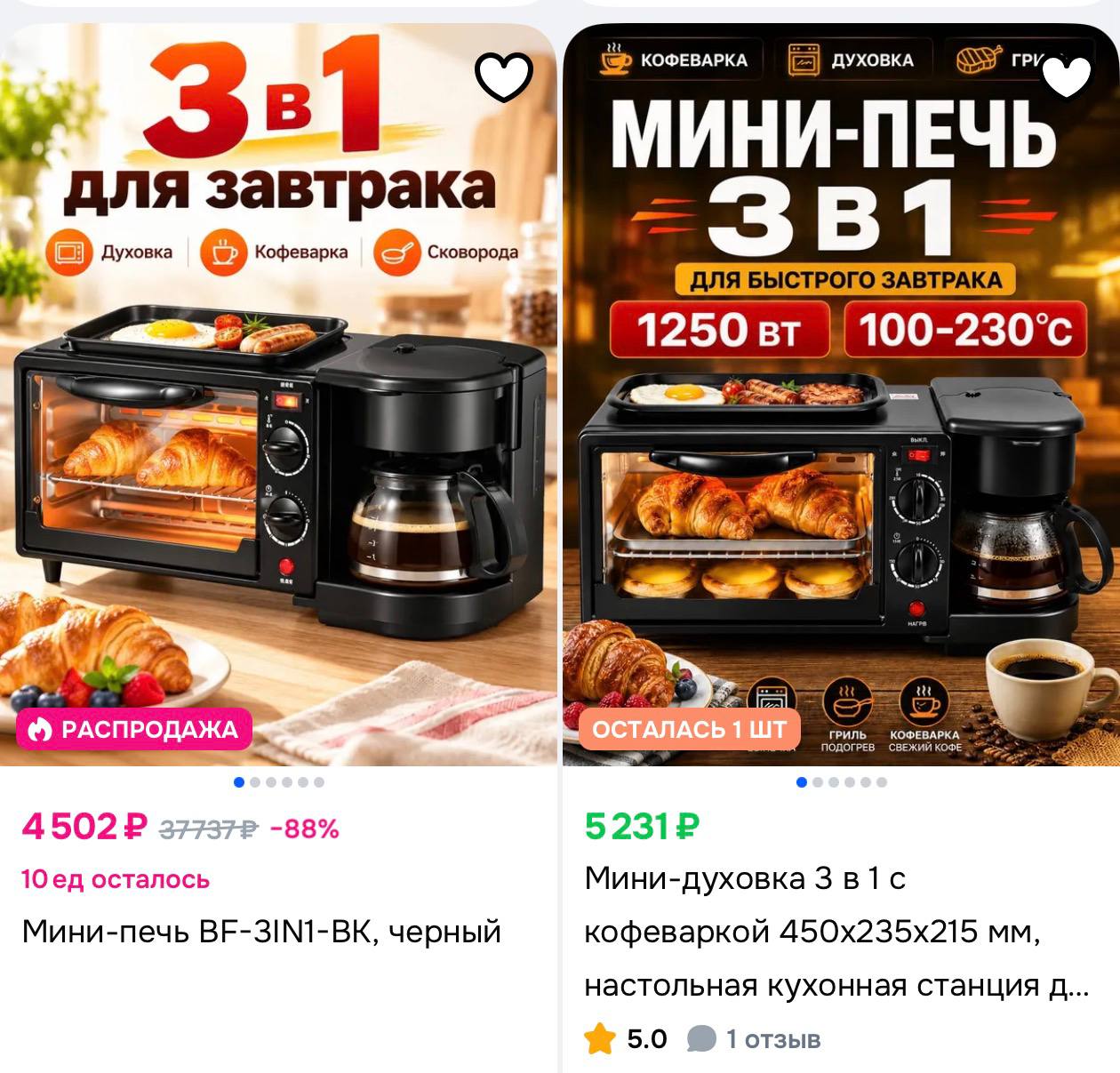 В Китае продают устройства, объединяющие духовку, кофеварку и плиту