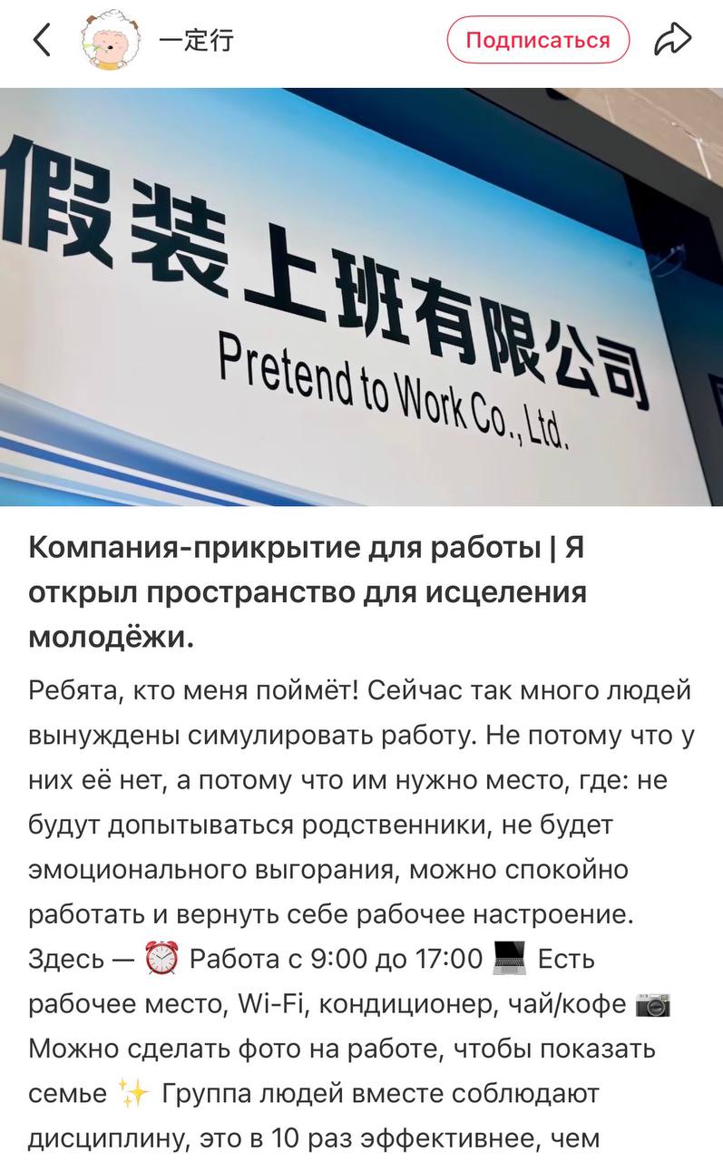 В Китае появились платные пространства для безработных