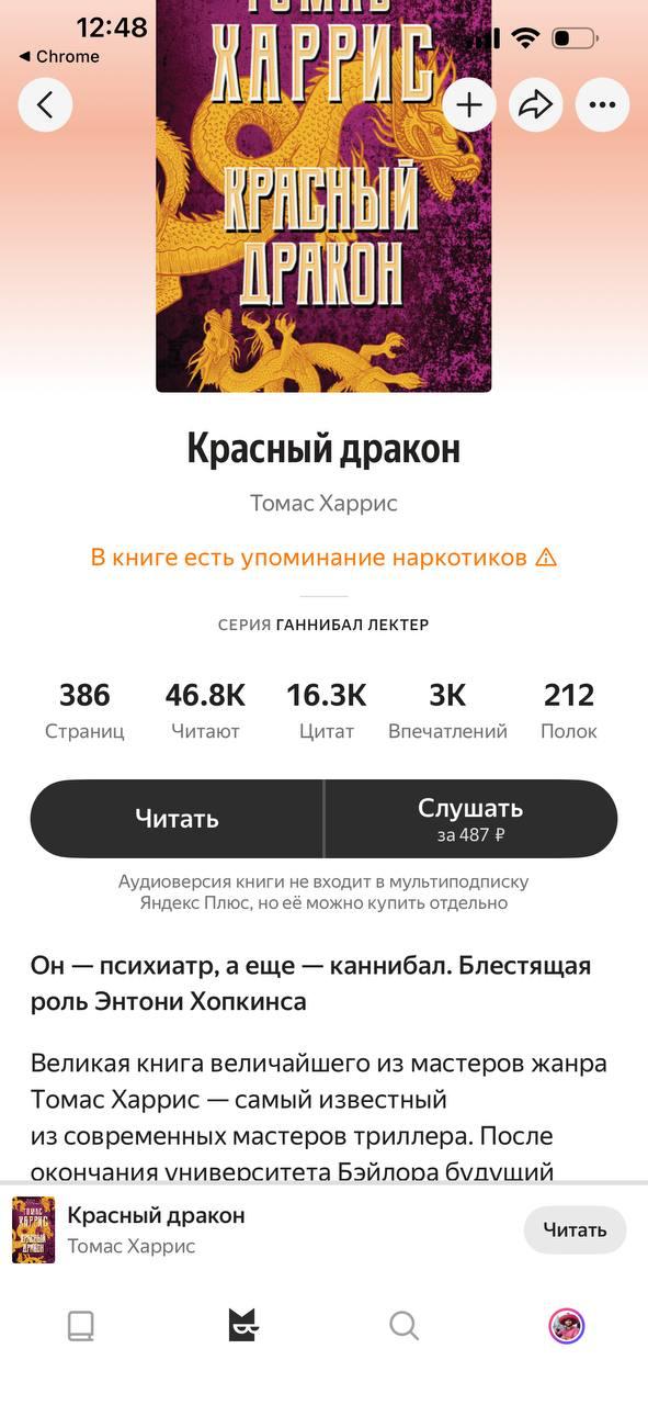 Монетизация аудиокниг в Яндекс Книгах