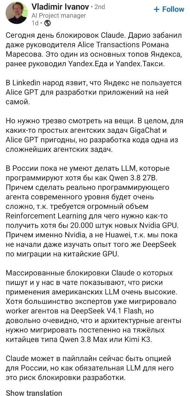 Реакция на блокировку доступа к Claude в РФ
