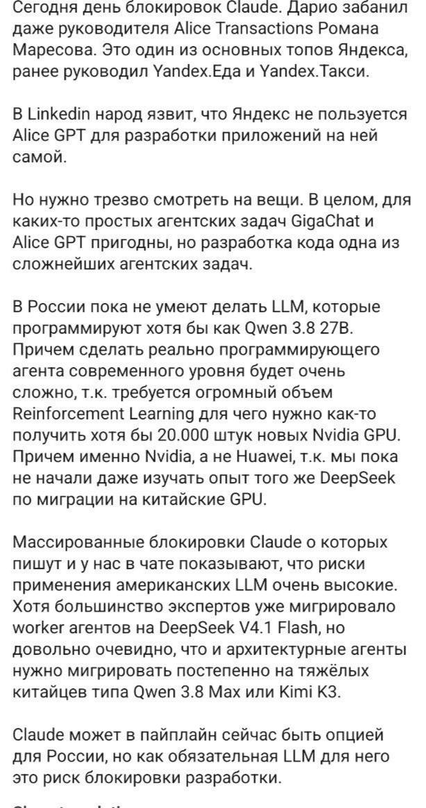Реакция на блокировку доступа к Claude в РФ