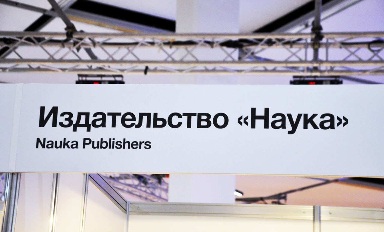 Журналы вне «Науки» исключат из «белого списка» с 2027 года