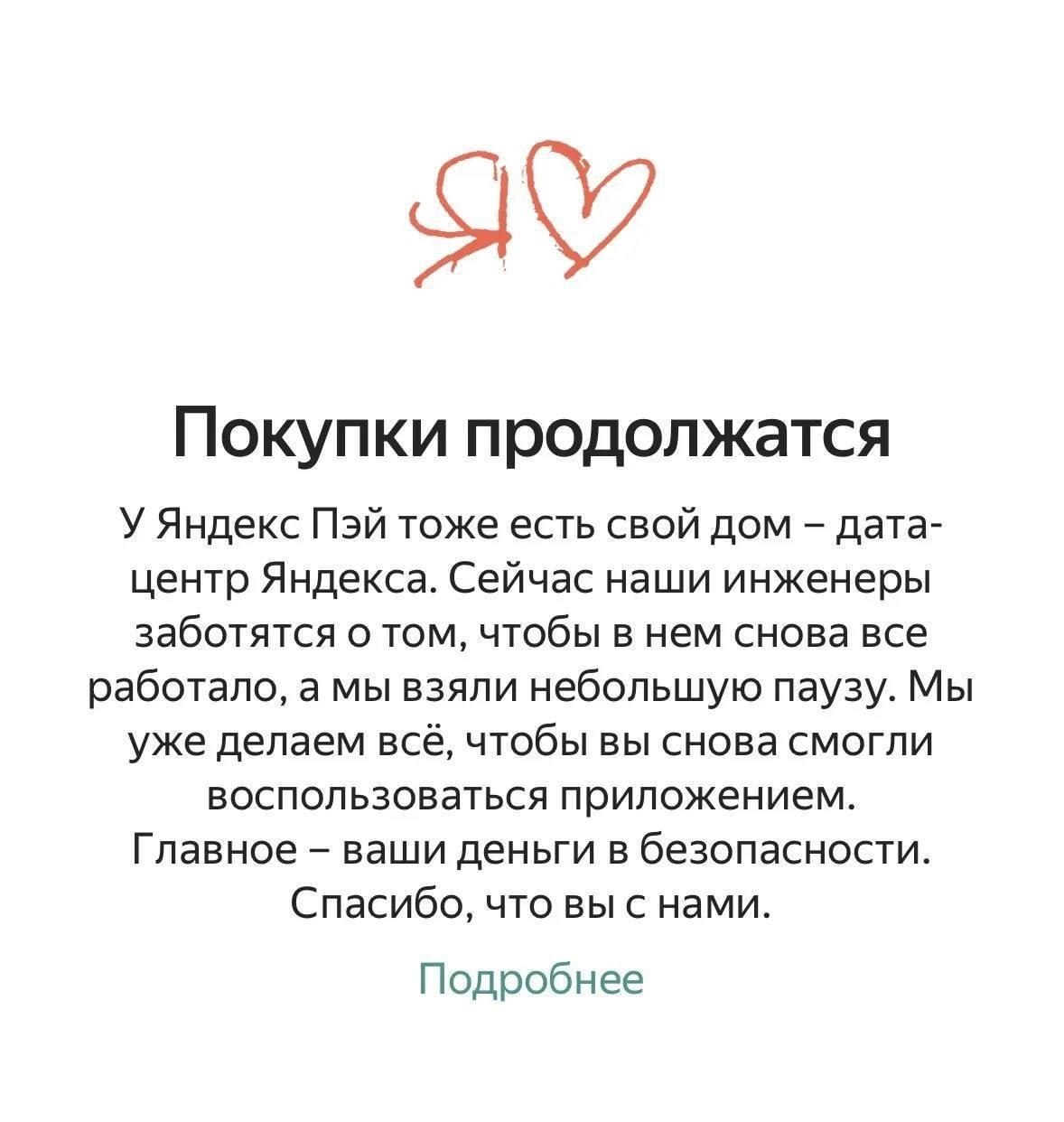 Масштабный сбой в работе сервисов «Яндекса»