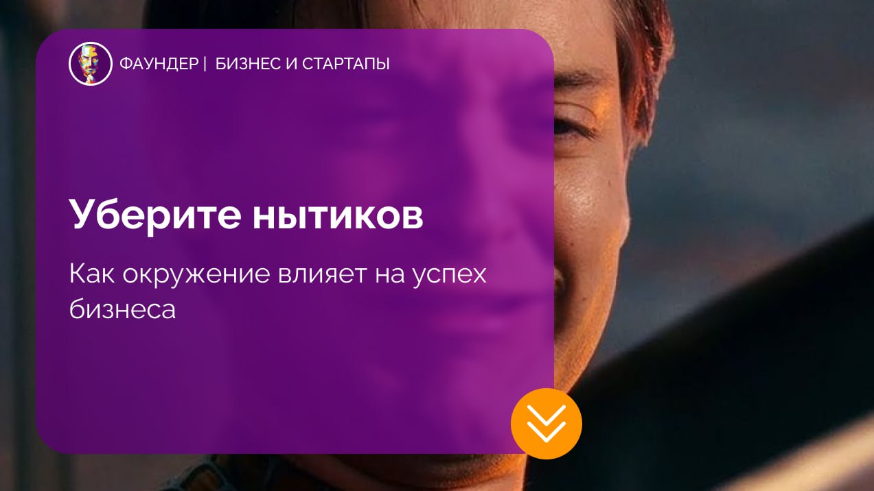 Как влияние окружения определяет эффективность бизнеса