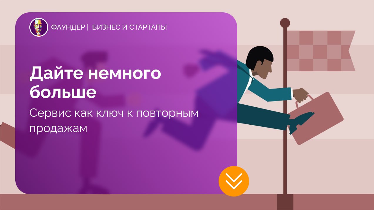 Роль клиентского сервиса в удержании покупателей