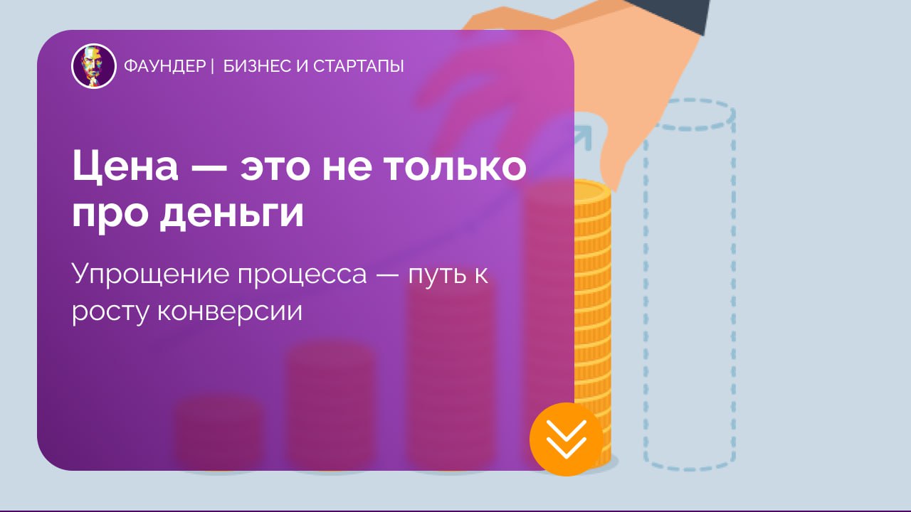 Поведенческие издержки в клиентском опыте