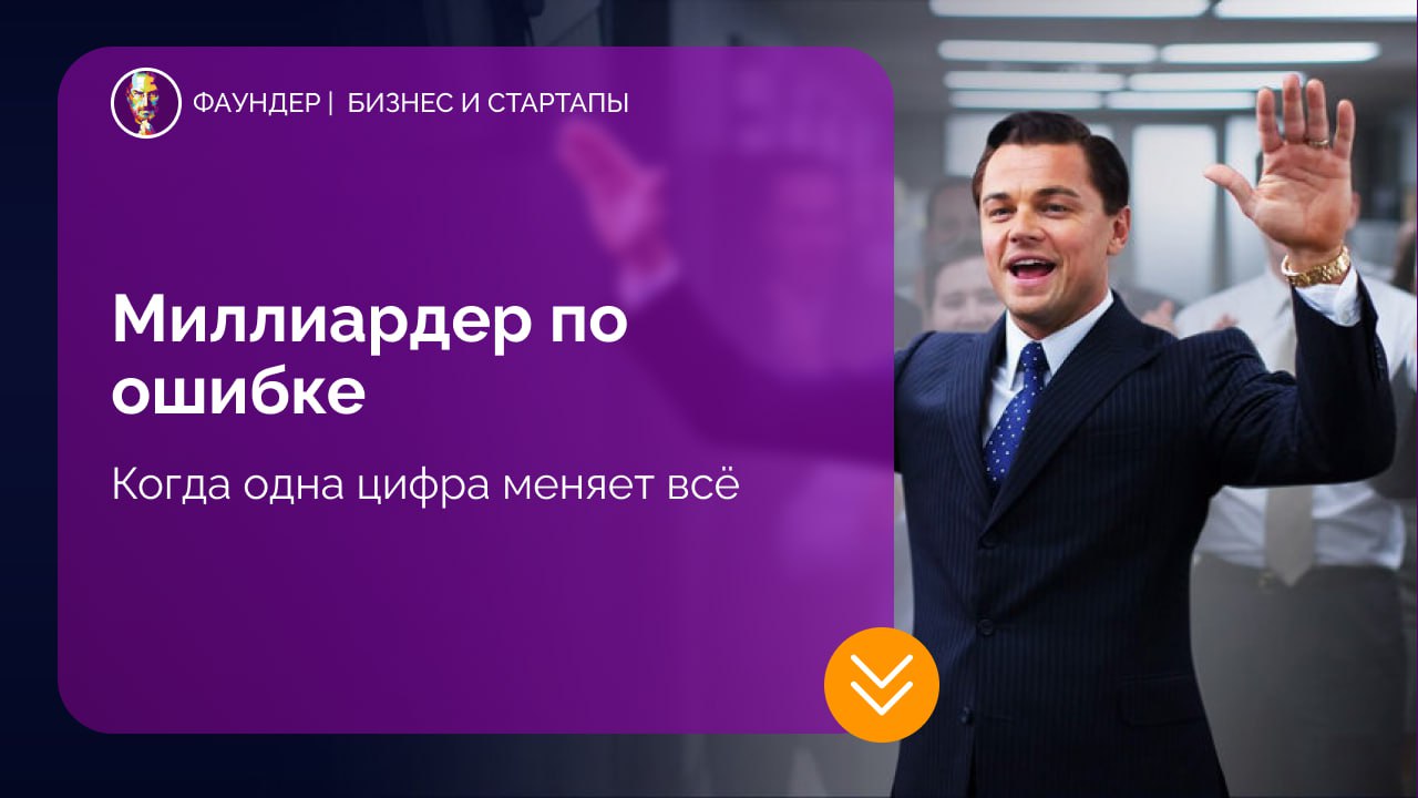 Ошибки трейдеров на финансовых рынках