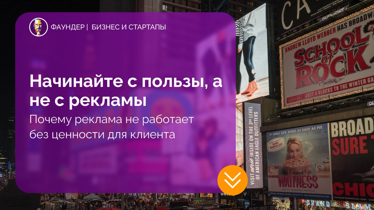 Сначала польза, потом продажа