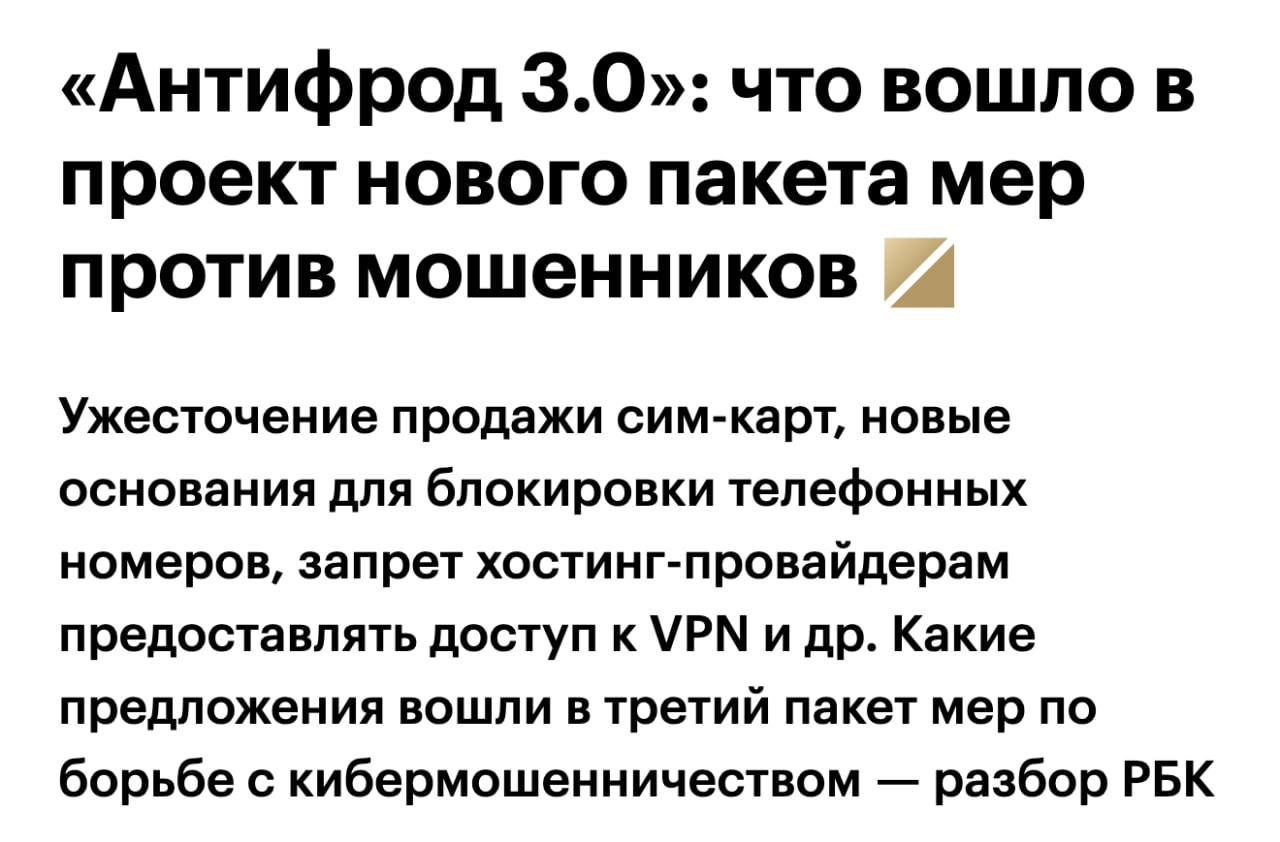 В России планируют блокировать доступ к хостингу на год за размещение VPN