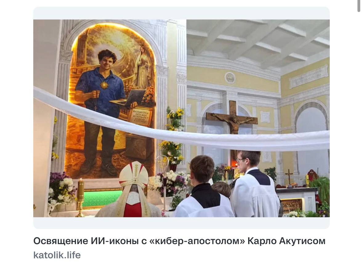 В Белоруссии освятили ИИ-изображение Карло Акутиса