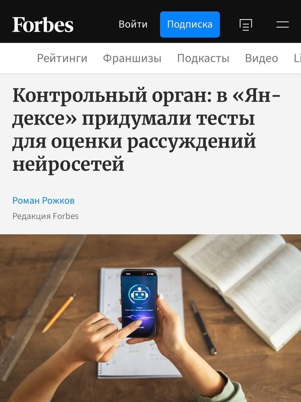 Исследование Яндекса и ШАД проверило нейросети в семи текстовых играх
