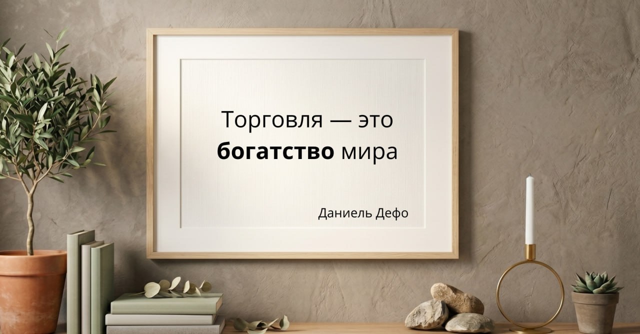 История Даниэля Дефо: от сына мясника до автора первого учебника по продажам