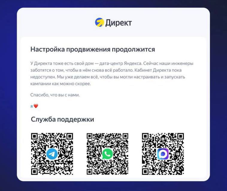 Сбои в работе сервисов Яндекс после атаки БПЛА