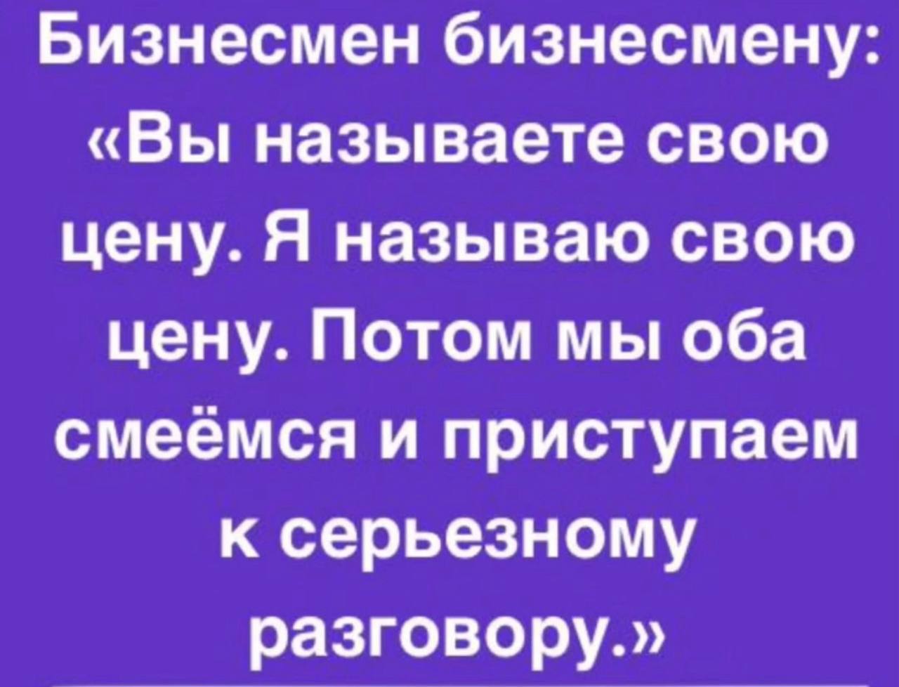 Как оценить качество встречи