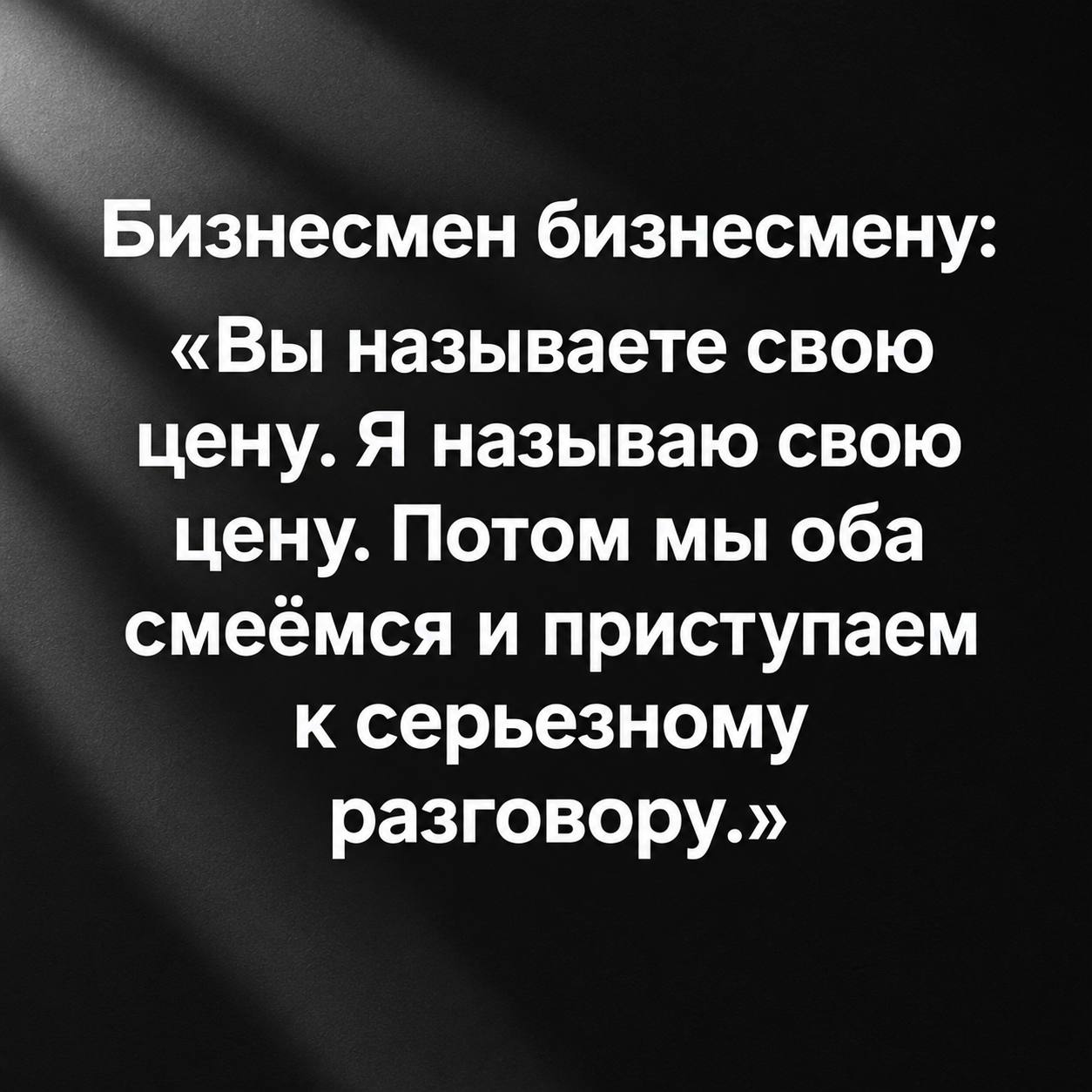 Как оценить качество встречи