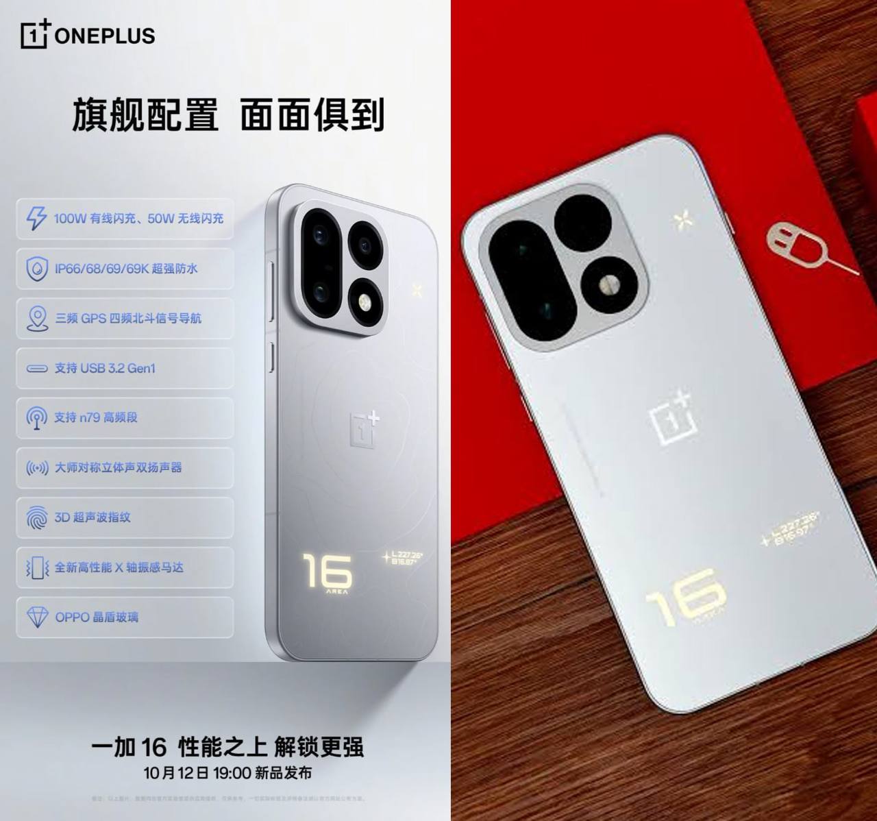 OnePlus 16: аккумулятор 9000 мА·ч и экран до 185 Гц