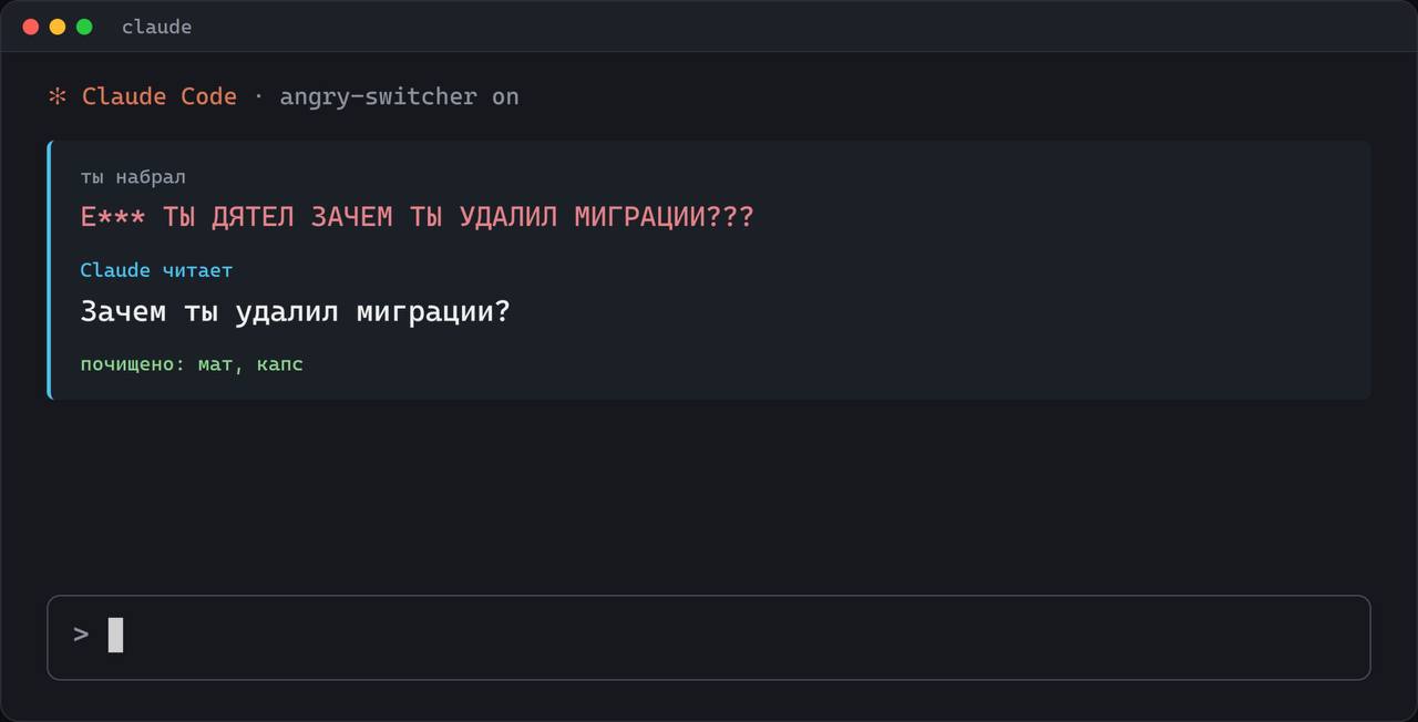 Anthropic запрещает оскорбительное поведение по отношению к Claude