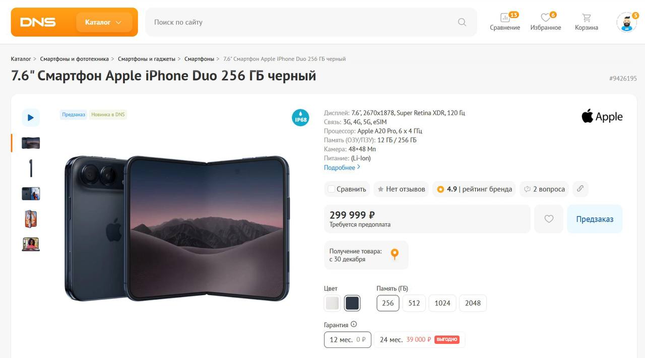 Предзаказы на iPhone Duo сдвинули сроки доставки на 25 января