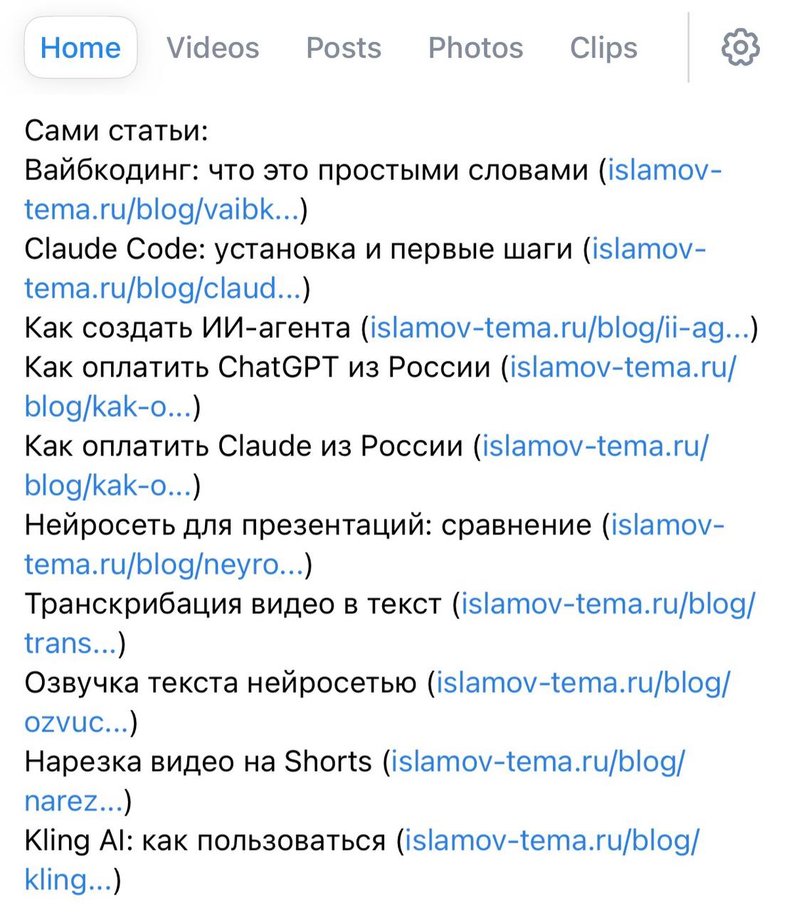 Проблема форматирования ссылок во ВКонтакте