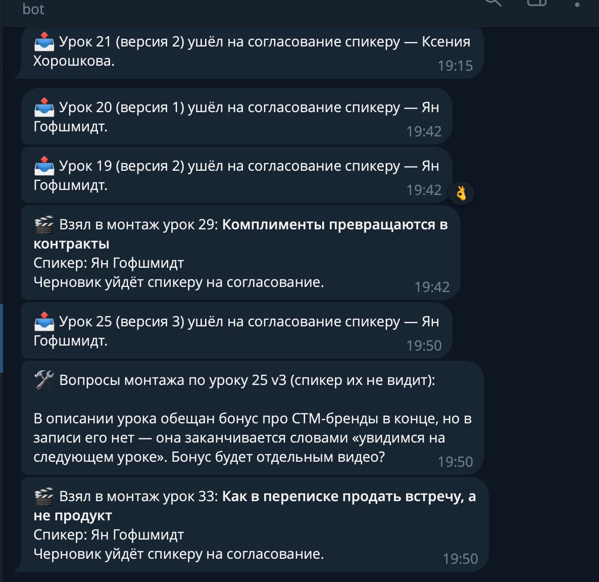 Агент автоматизирует монтаж 70 уроков через Telegram